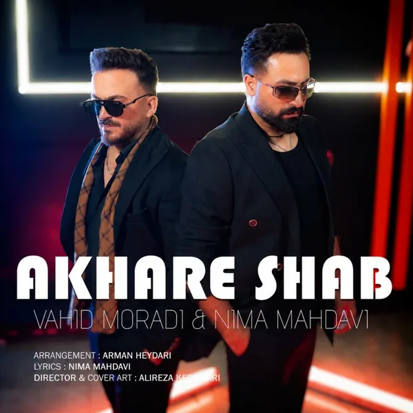 وحید مرادی آخر شب