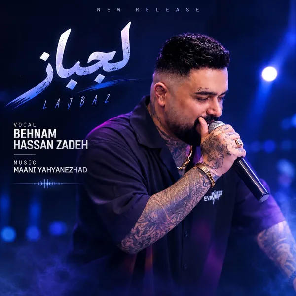 بهنام حسن زاده لجباز