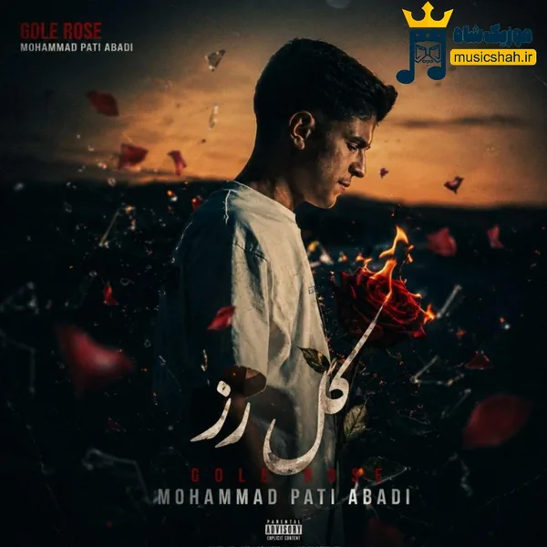 محمد پتی آبادی گل رز