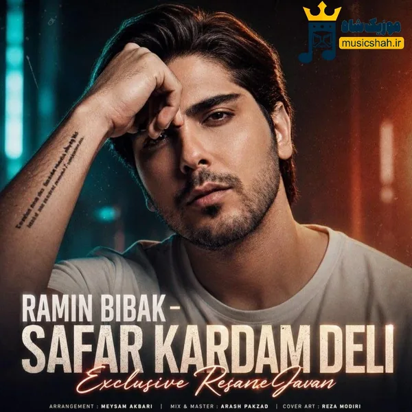 رامین بیباک سفر کردم