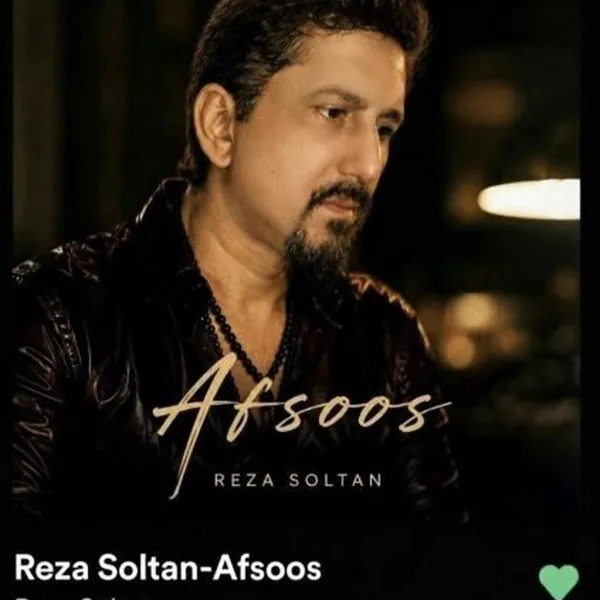 رضا سلطان افسوس