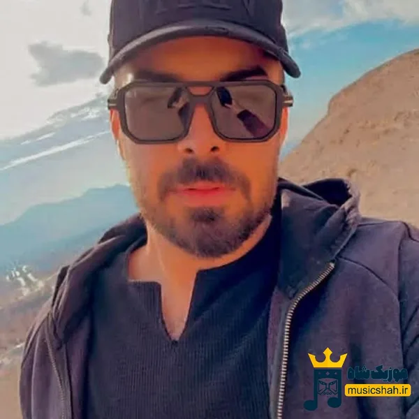 شاهان اون قشنگ بود