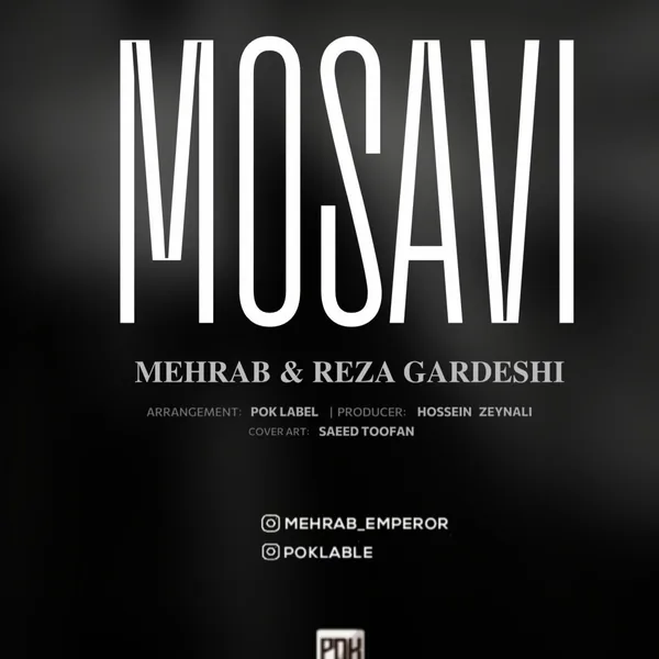 مهراب مساوی