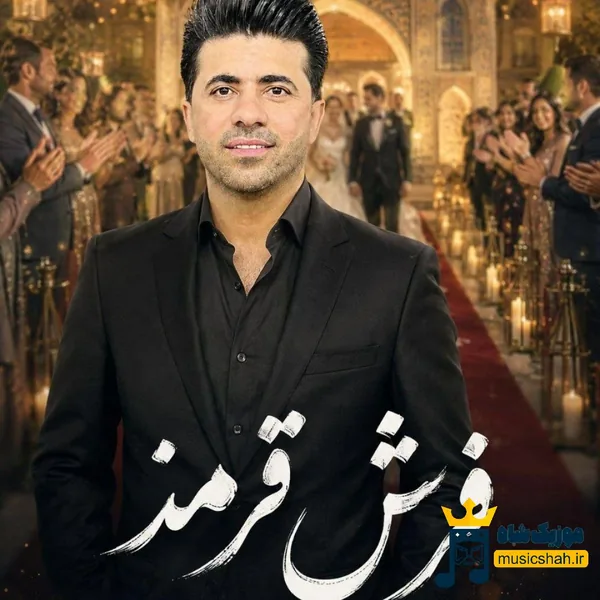 محسن احمدی فرش قرمز