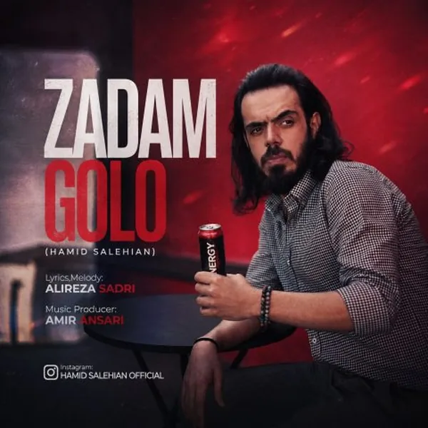 حمید صالحیان زدم گلو