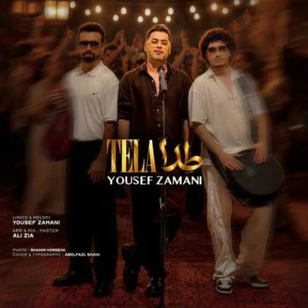 یوسف زمانی طلا