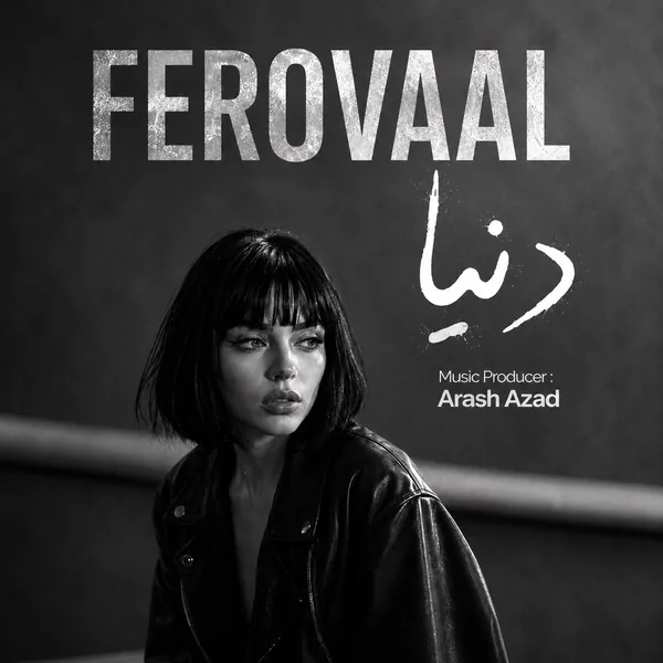 دانلود آهنگ دنیا فرووال