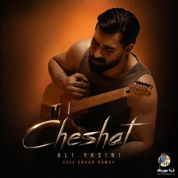 علی یاسینی چشات