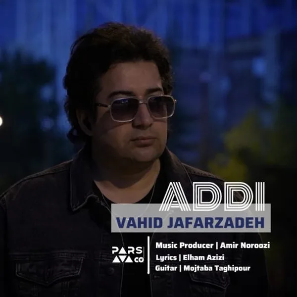 وحید جعفرزاده عادی