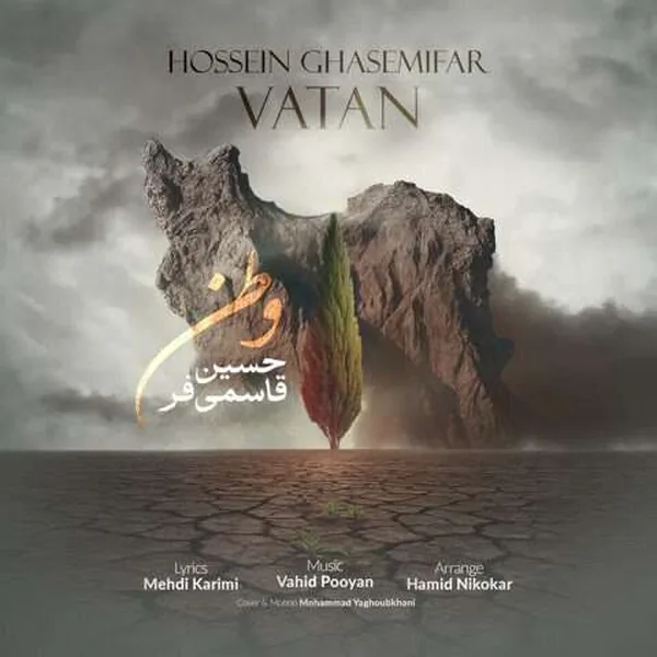 حسین قاسمی فر وطن