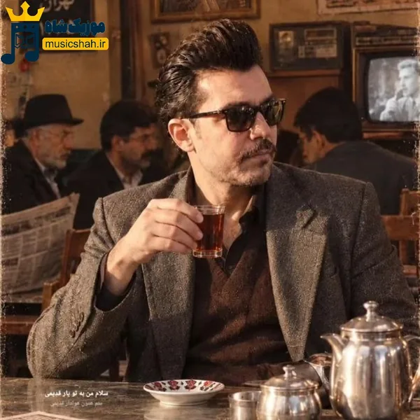 فرشید حکمتی تماسا وقتشه گرچه قلبوم سختشه