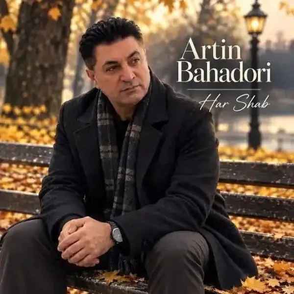 دانلود آهنگ هر شب آرتین بهادری