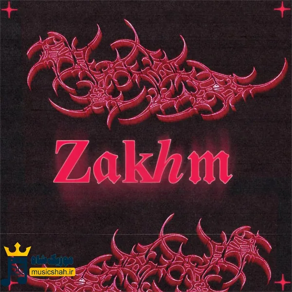 پیشنس زخم