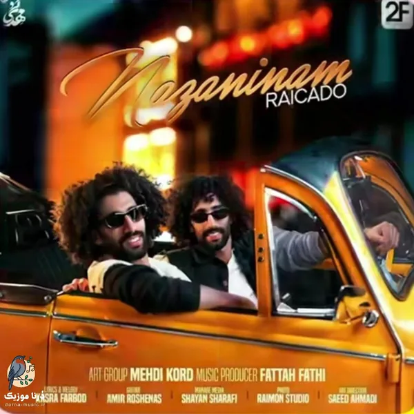 رایکادو نازنینم