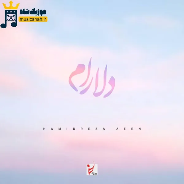 حمیدرضا آیین دلارام