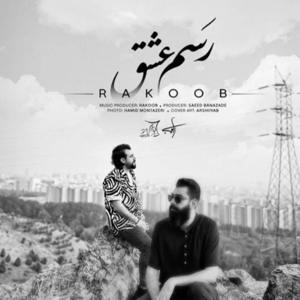 دانلود آهنگ رسم عشق راکوب