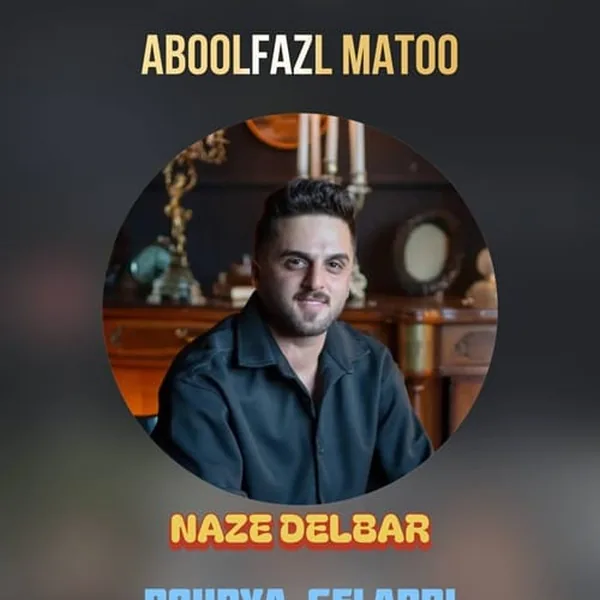 ابوالفضل متو نازه دلبر