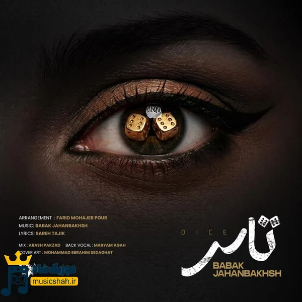 بابک جهانبخش تاس
