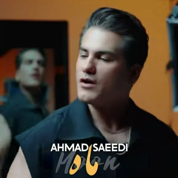 احمد سعیدی ماه
