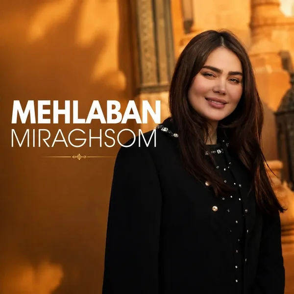 دانلود آهنگ می رقصم فاطمه مهلبان
