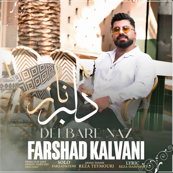 فرشاد کلوانی دلبر ناز