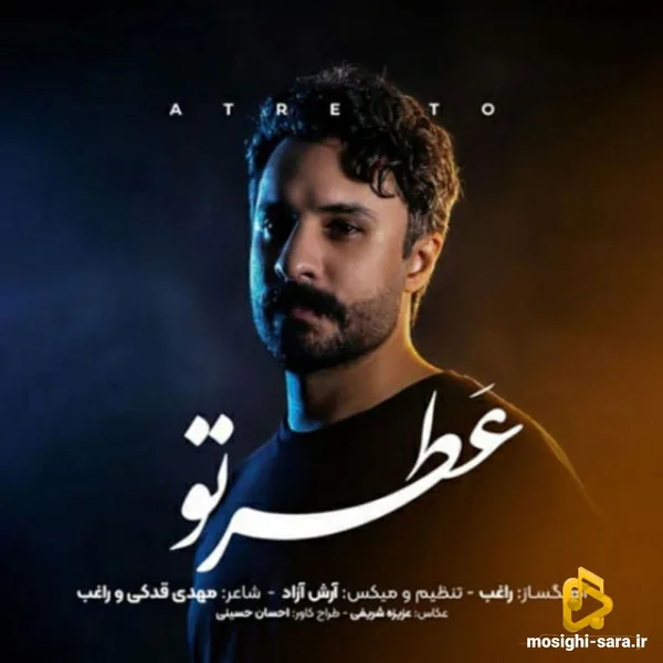 راغب عطر تو