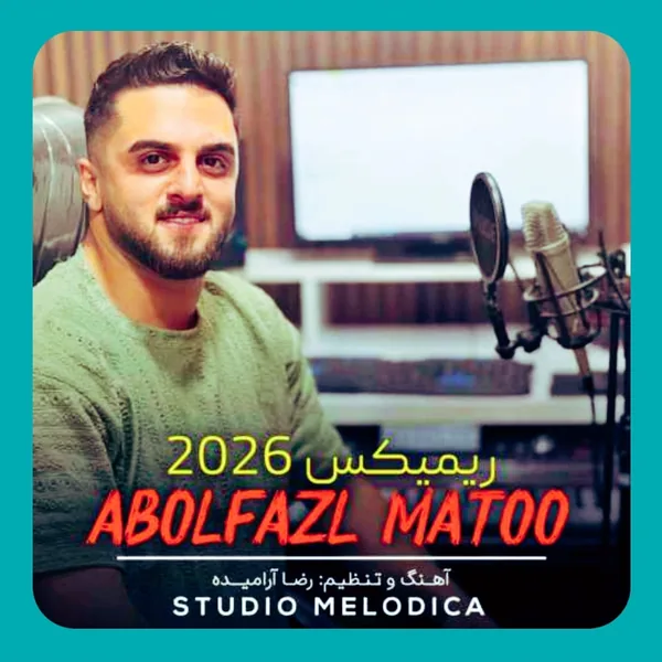ابوالفضل متو ریمیکس 2026