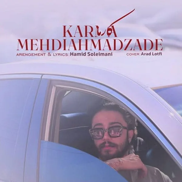 مهدی احمدزاده