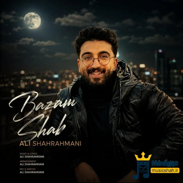 علی شاهرحمانی بازم شب