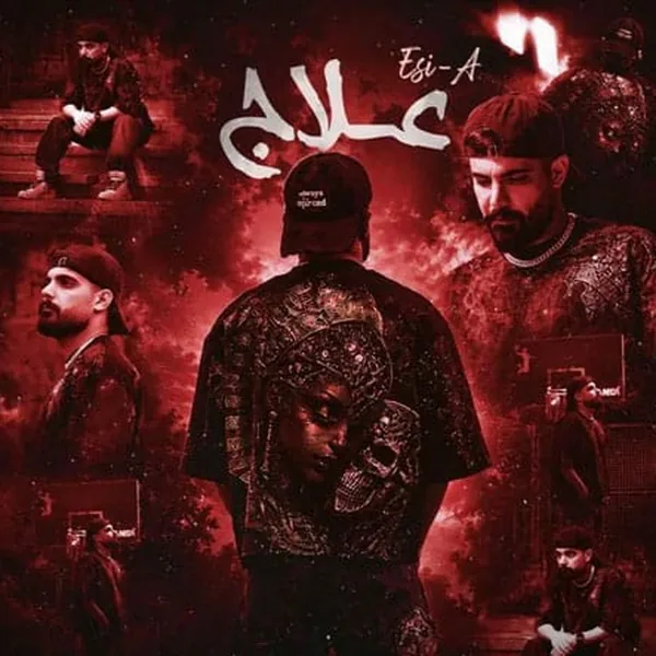 احسان رمضانی علاج