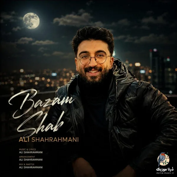 علی شاهرحمانی بازم شب