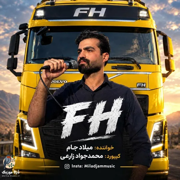 میلاد جام اف اچ