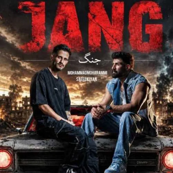 محمد محرمی و سعید کیان جنگ