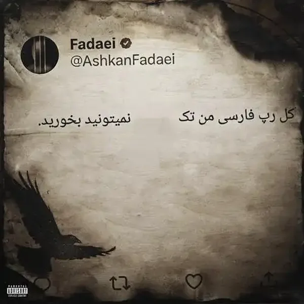 پوتک هلیا (یادگاری 3)