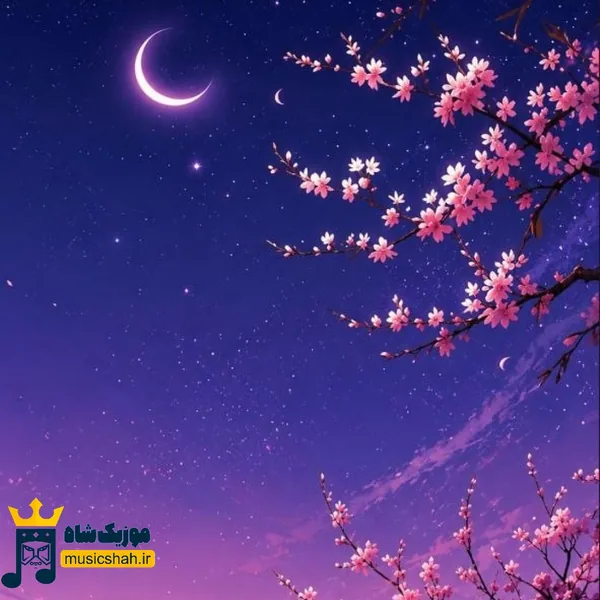 بابا بسه جای تو پر نمیشه پیشم حتی به لحظه