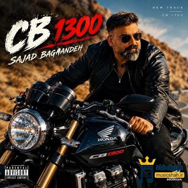 سجاد باغنده سی بی 1300