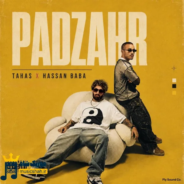 طاهاس پادزهر