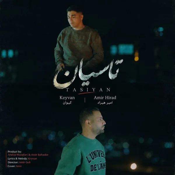 کیوان و امیر هیراد تاسیان