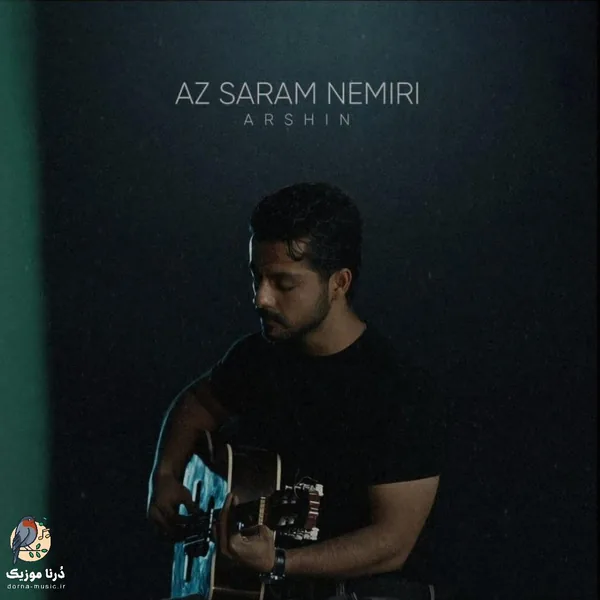 آرشین از سرم نمیری