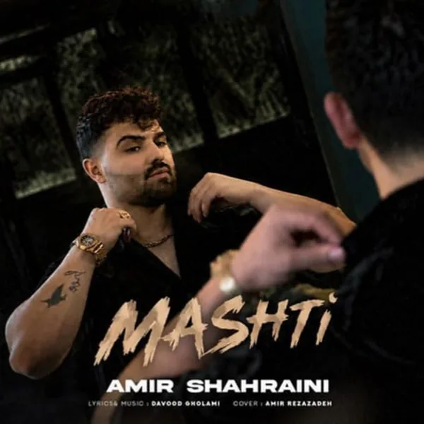 امیر شهرایینی مشتی