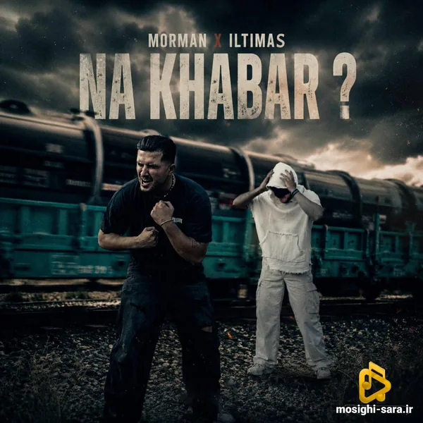 مورمن نه خبر