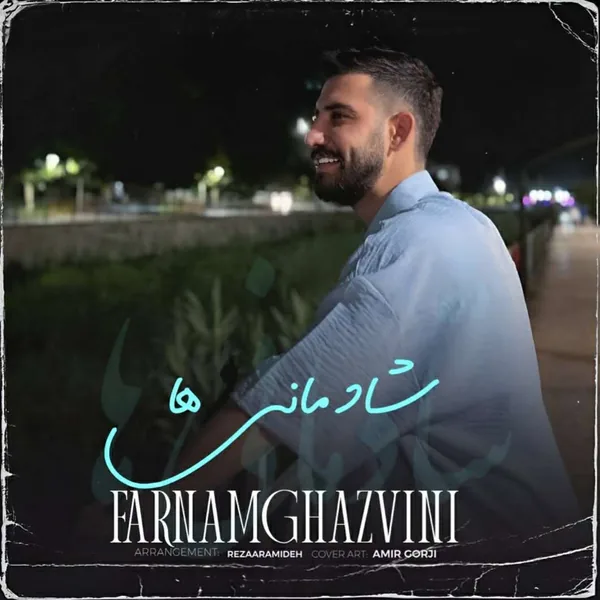 فرنام قزوینی شادمانی ها
