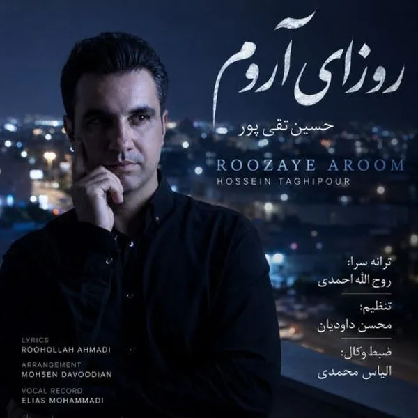 دانلود آهنگ روزای آروم حسین تقی پور