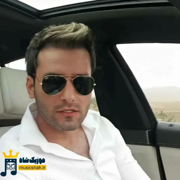 مهدی احمدوند اما تو نموندی کاش میفهمیدم از اول
