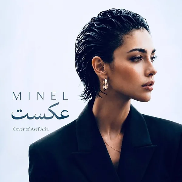 مینل عکست