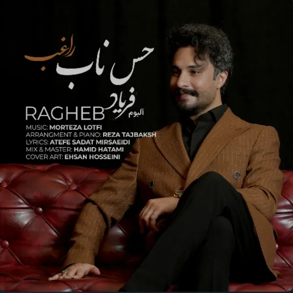 راغب حس ناب