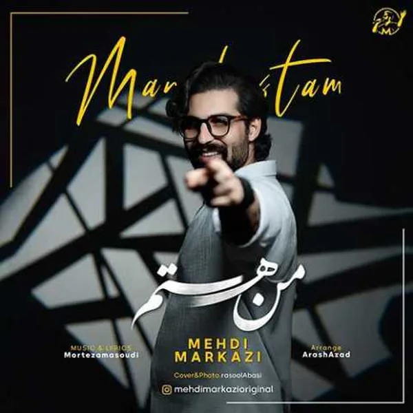 مهدی مرکزی من هستم
