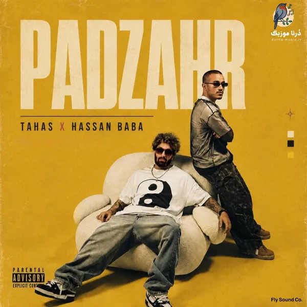 طاهاس پادزهر