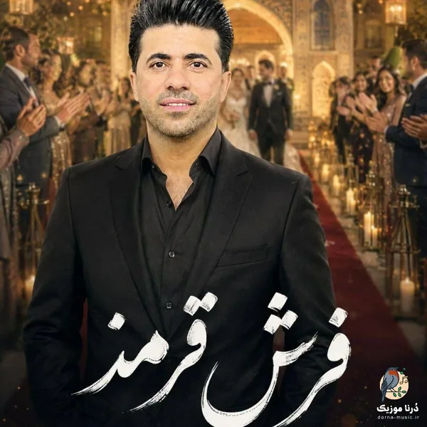 محسن احمدی فرش قرمز