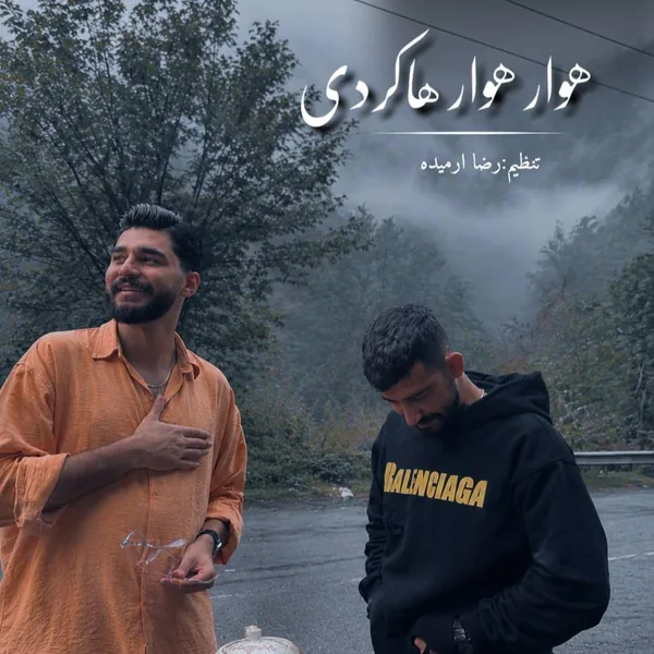فرنام قزوینی هوار هوار هاکردی